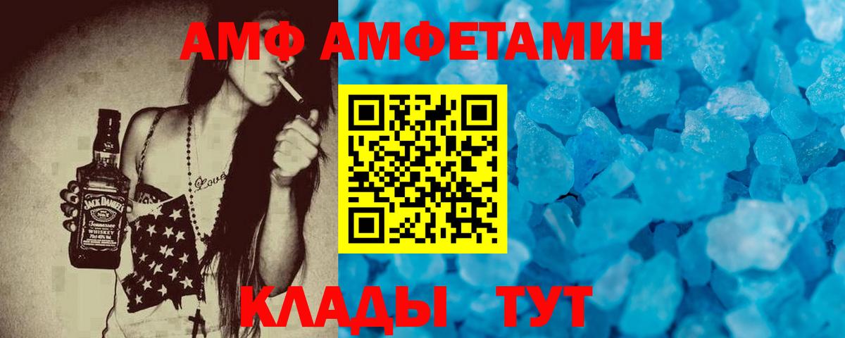 АМФ Premium Александров