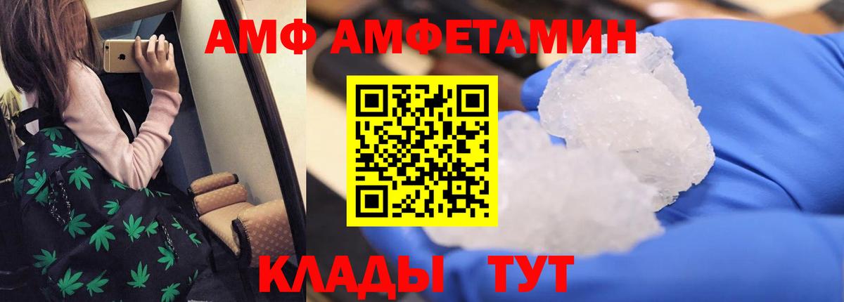 Амфетамин  АМФ VHQ  Вход с VPN  Александров 