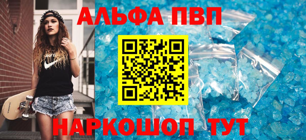 APVP VHQ Александров