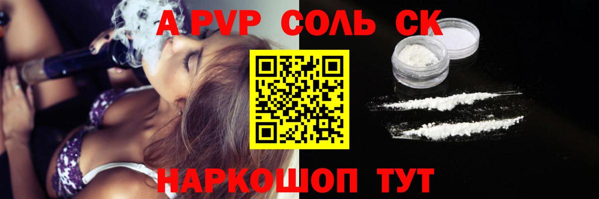Александров  Alpha PVP VHQ  Вход с VPN  Альфа ПВП СК КРИС 