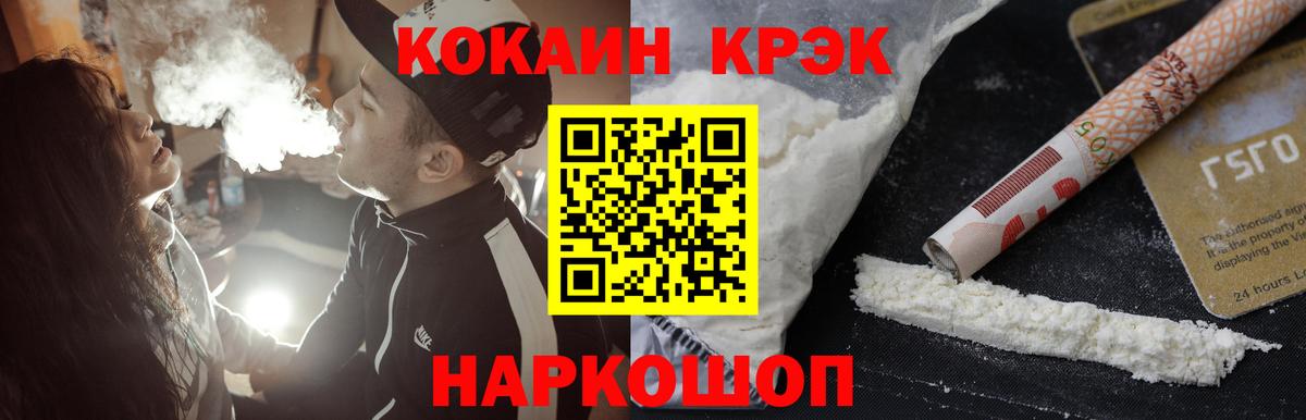 КОКАИН Эквадор  Вход с VPN  Александров  Кокаин Fish Scale 