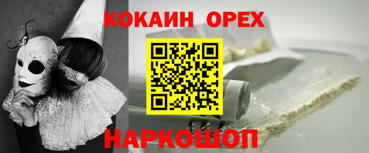 КОКАИН Fish Scale Александров