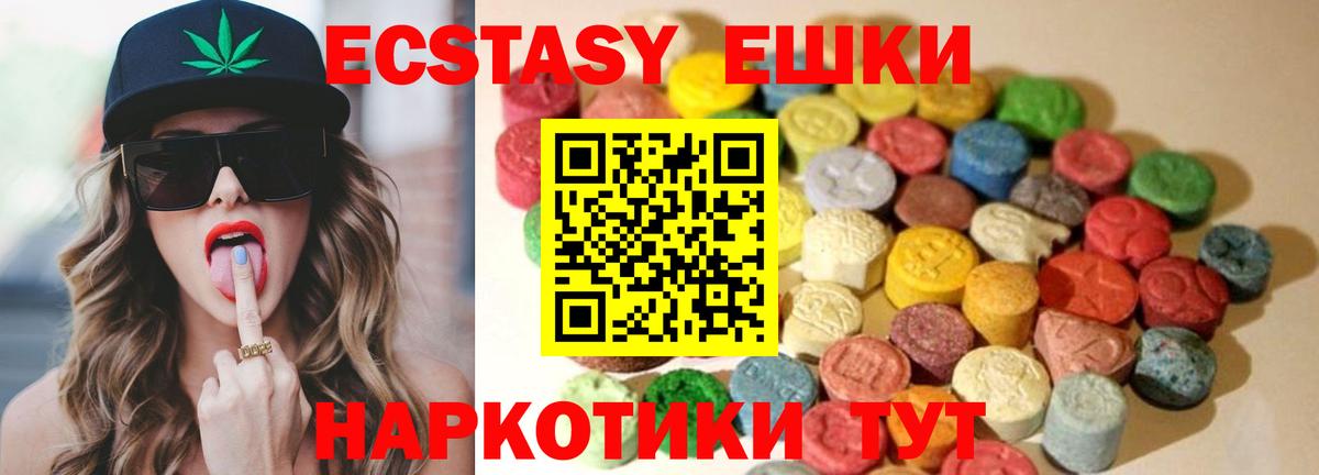 Александров  Ecstasy Cube  ЭКСТАЗИ  купить наркотик  Вход с VPN  Экстази TESLA 
