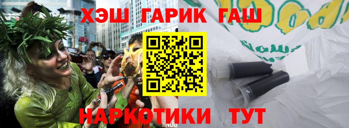 ГАШ Cannabis  ГАШ  Вход с VPN  Александров  ГАШ Premium 
