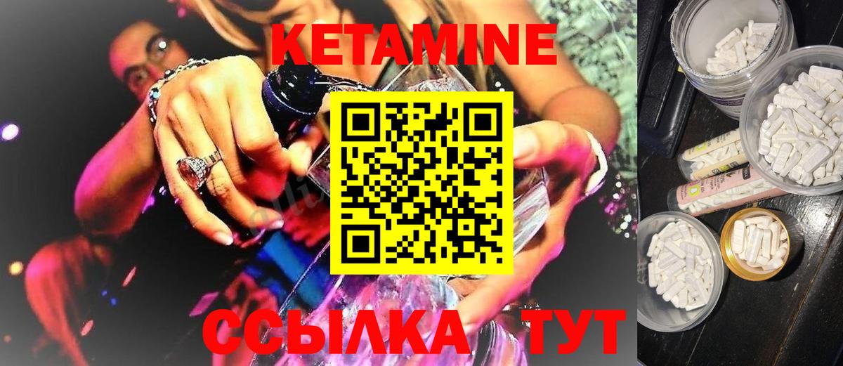 КЕТАМИН VHQ  Вход с VPN  Александров 