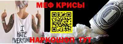 мяу мяу мука Ангарск