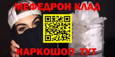 мяу мяу мука Ангарск