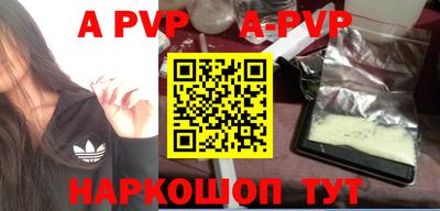 apvp Анжеро-Судженск