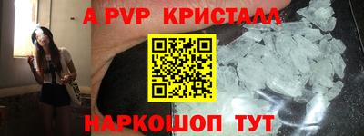apvp Анжеро-Судженск