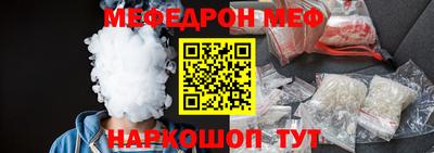 мяу мяу мука Ангарск