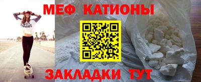 мяу мяу мука Ангарск