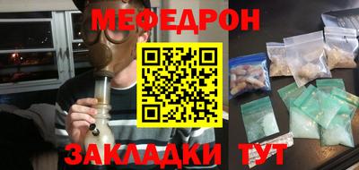 мяу мяу мука Ангарск