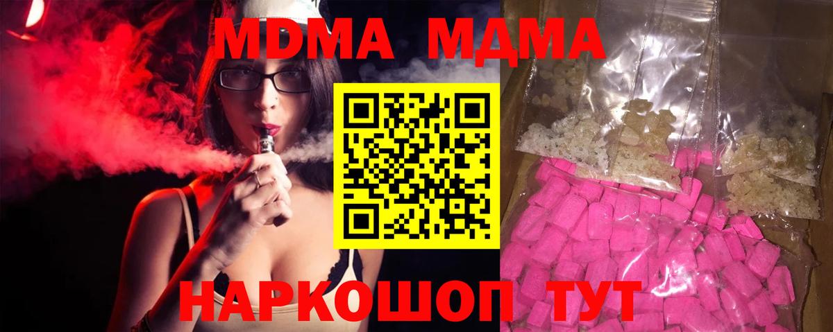 Александров  МДМА Molly  MDMA  Вход с VPN  МДМА молли 
