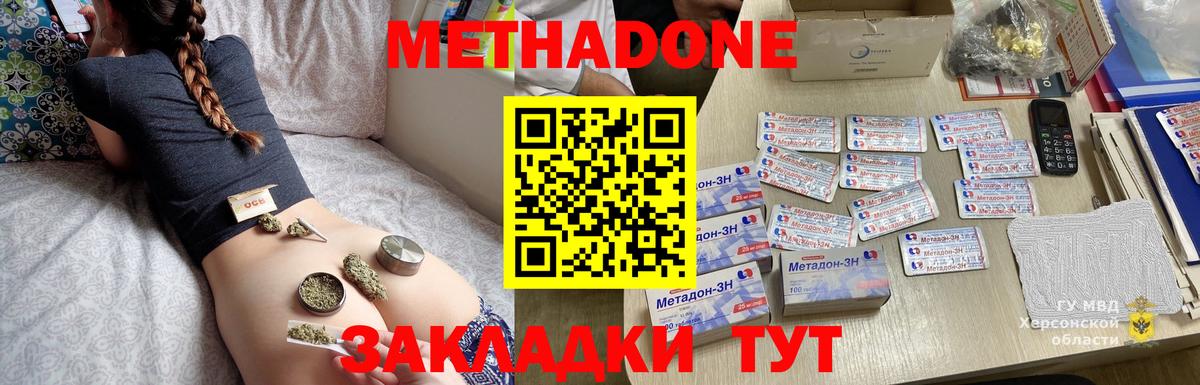Метадон VHQ  Вход с VPN  Александров  Метадон белоснежный 