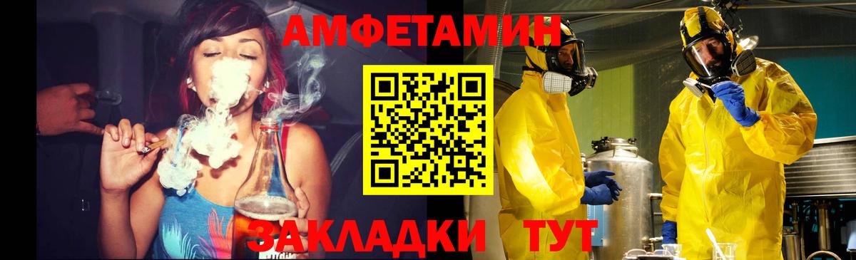 МЕТАМФЕТАМИН кристалл  Вход с VPN  Александров 